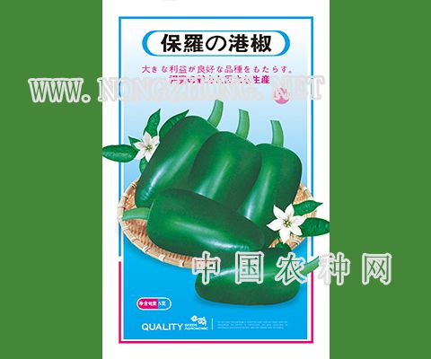 保罗港椒